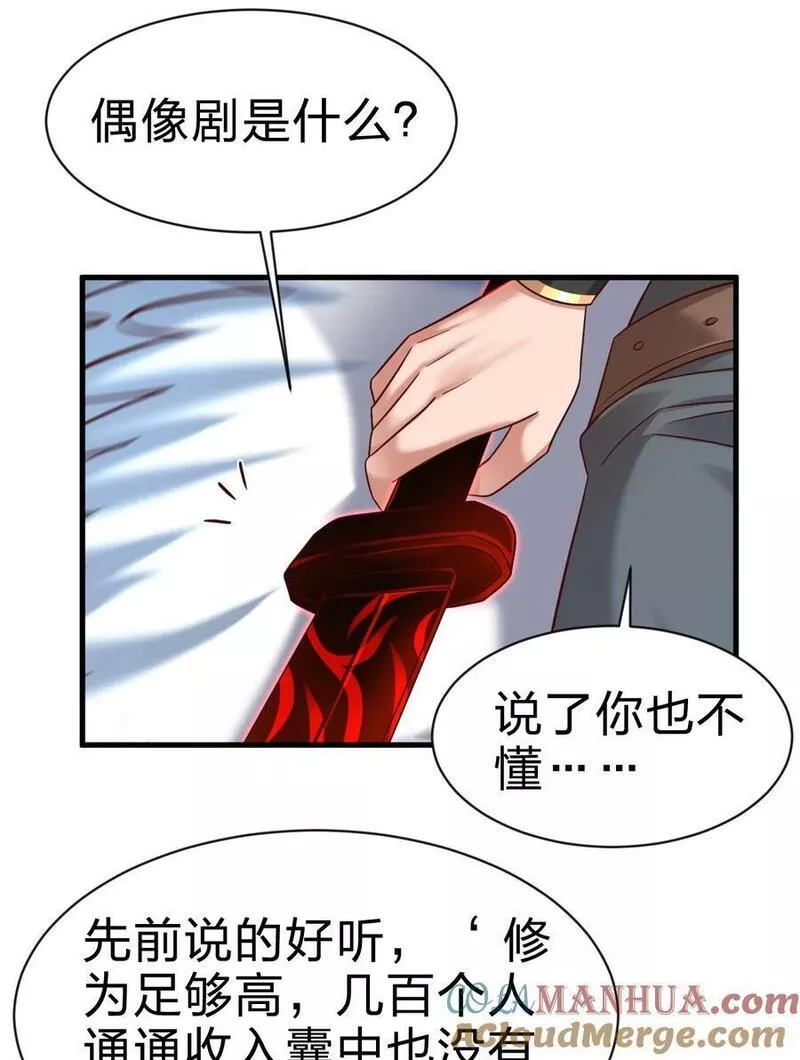 好感度刷满之后漫画,132 别睡！3图