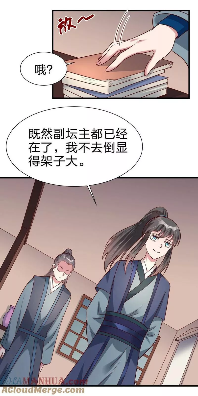 好感度刷满之后漫画,132 别睡！29图