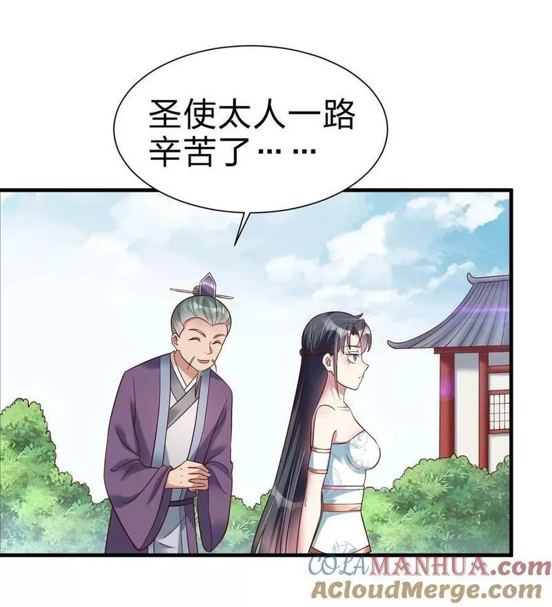 好感度刷满之后漫画,132 别睡！31图