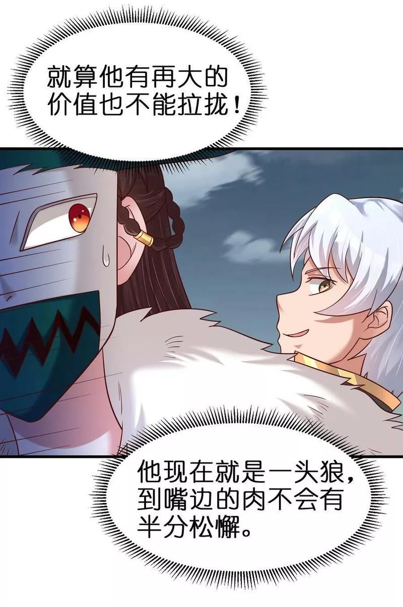 好感度刷满之后漫画,132 别睡！20图