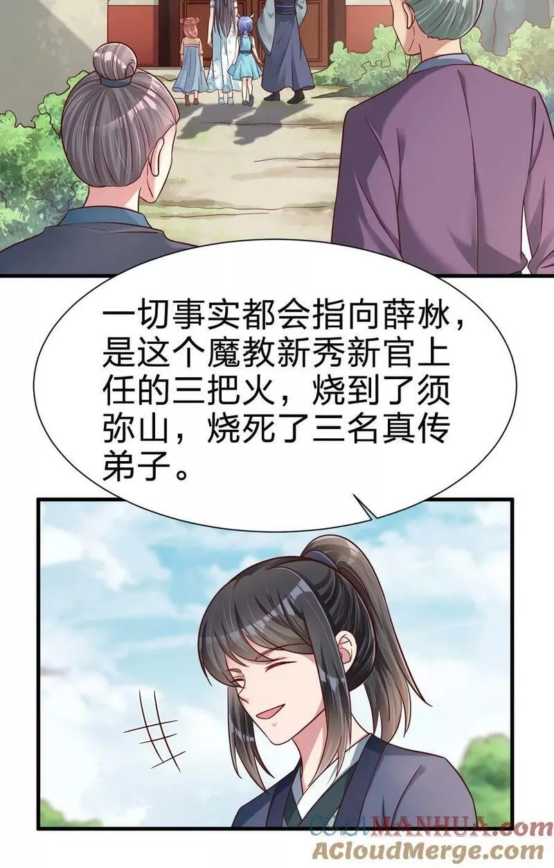 好感度刷满之后漫画,133 拉出来溜溜9图