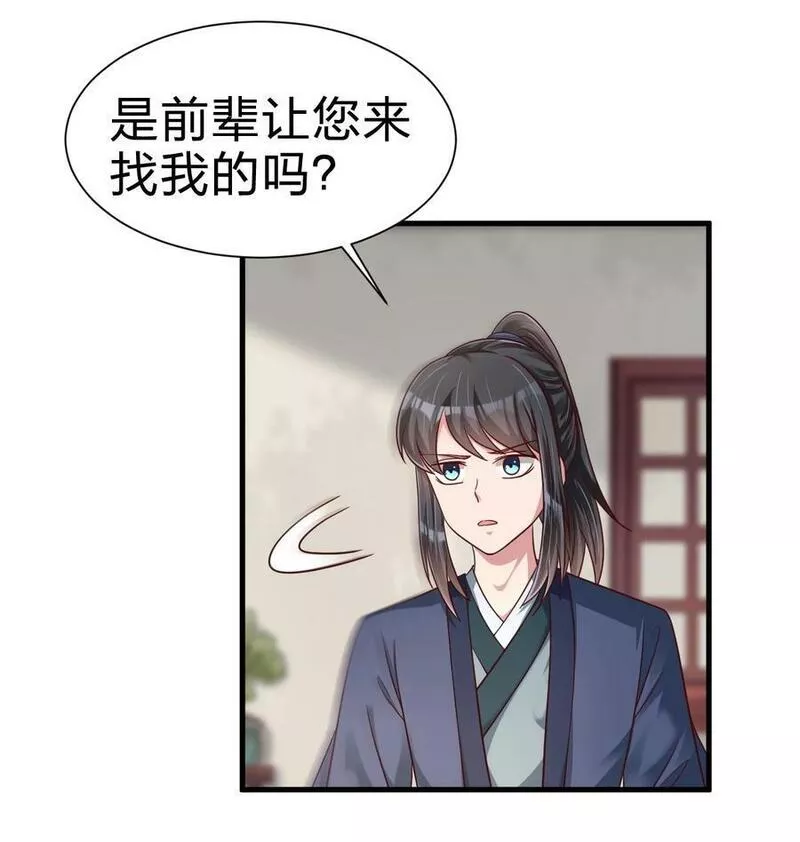 好感度刷满之后漫画,133 拉出来溜溜12图