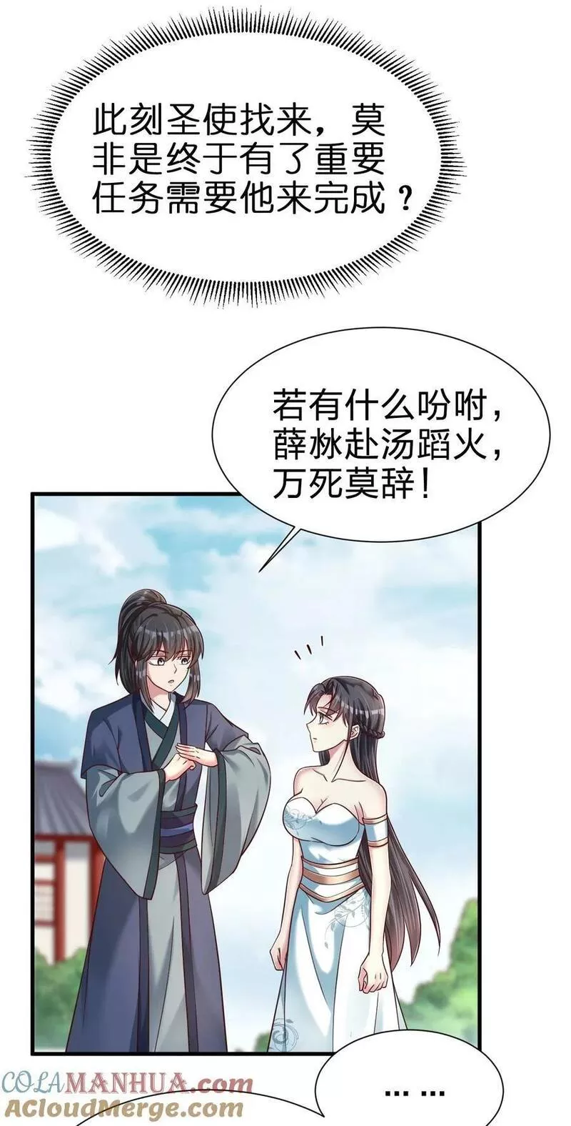 好感度刷满之后漫画,133 拉出来溜溜3图