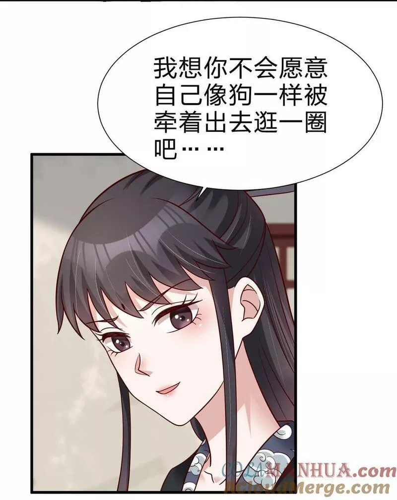 好感度刷满之后漫画,133 拉出来溜溜33图