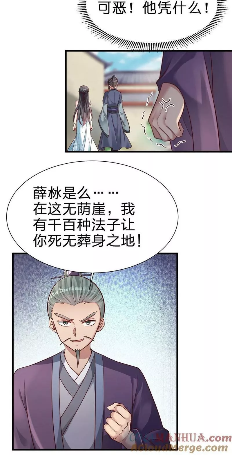 好感度刷满之后漫画,133 拉出来溜溜7图