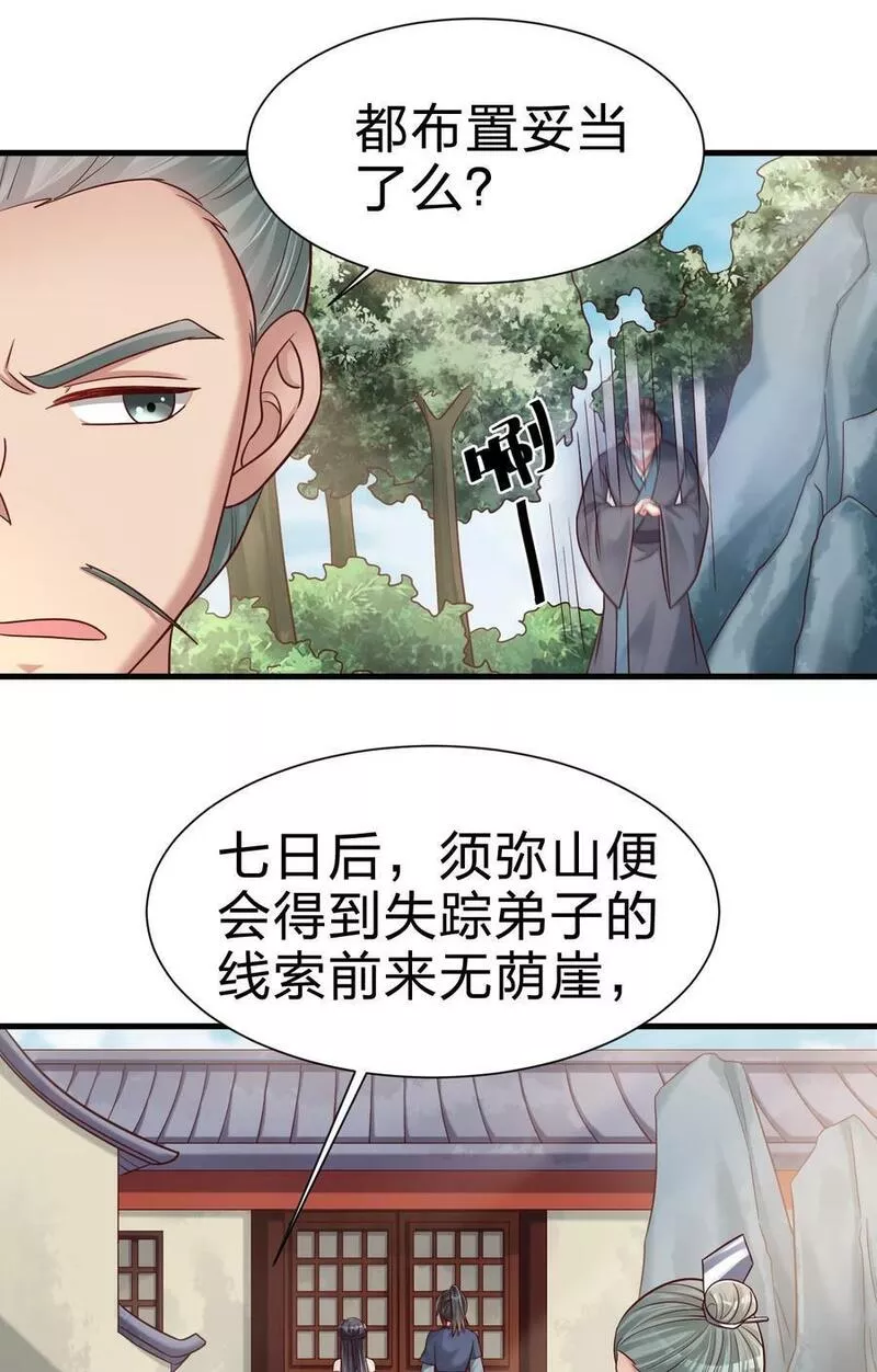 好感度刷满之后漫画,133 拉出来溜溜8图