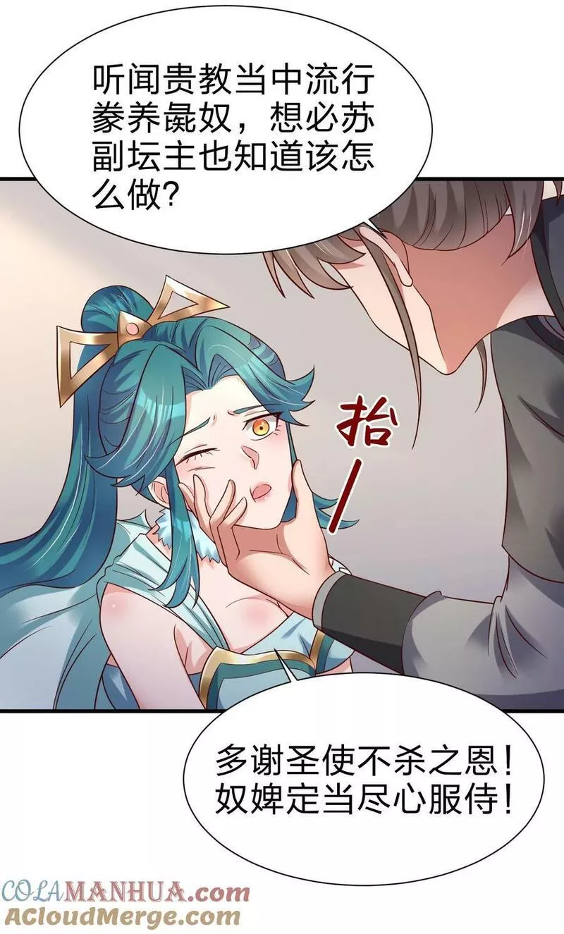 好感度刷满之后漫画,134 这是无间道吧41图