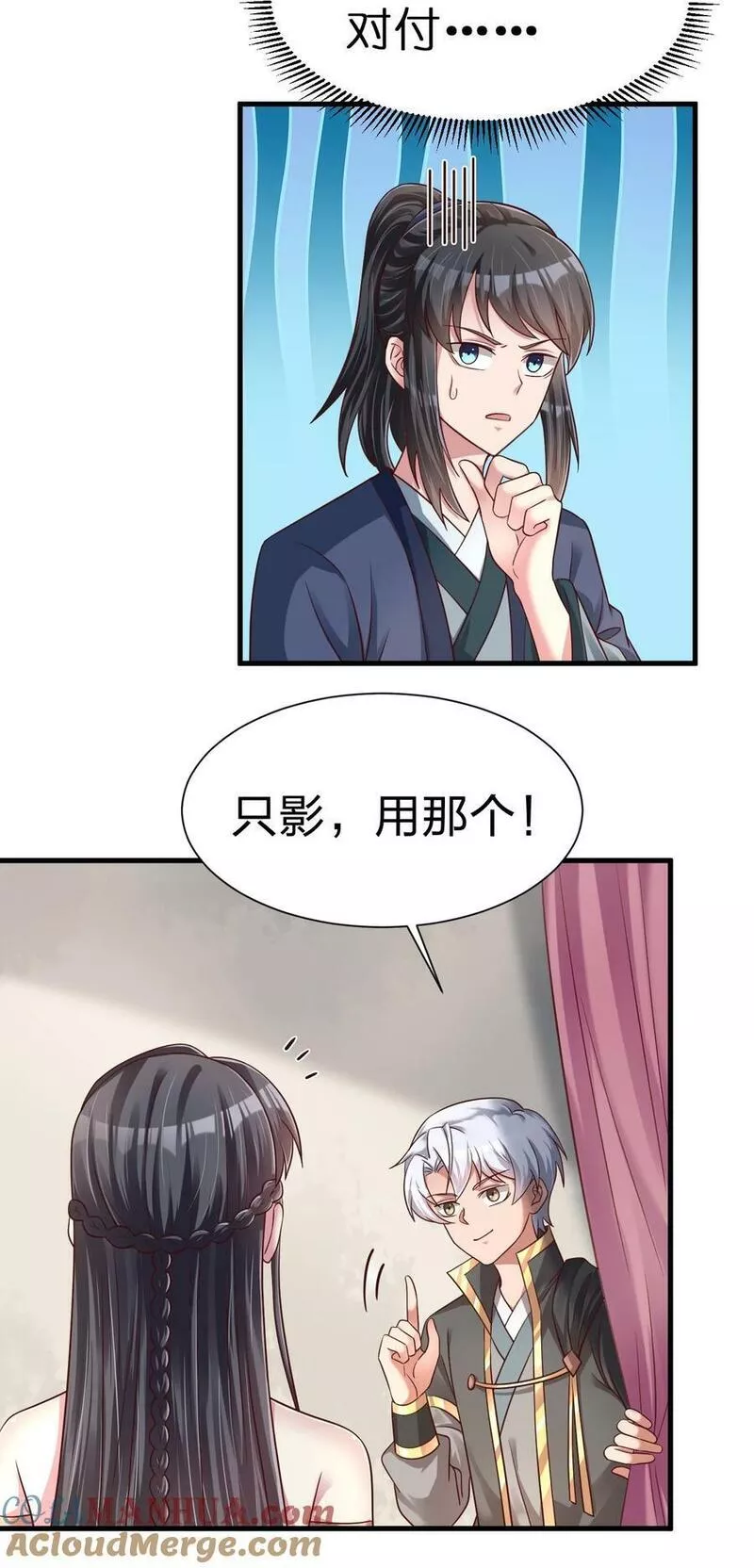 好感度刷满之后漫画,134 这是无间道吧13图