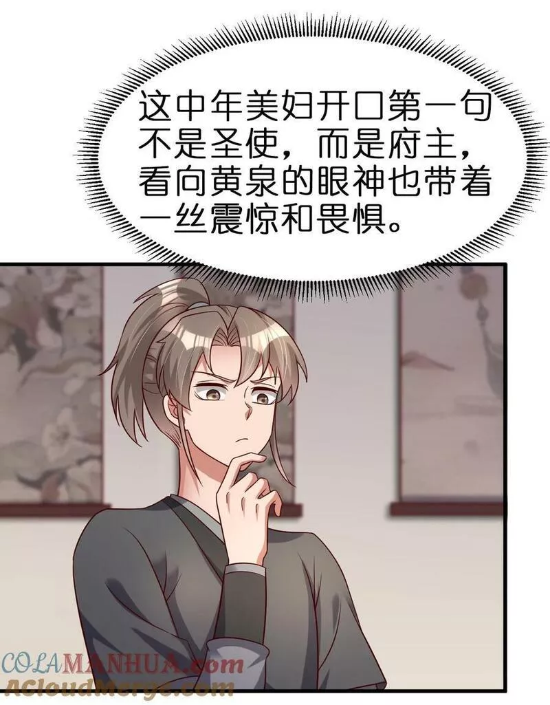 好感度刷满之后漫画,134 这是无间道吧35图