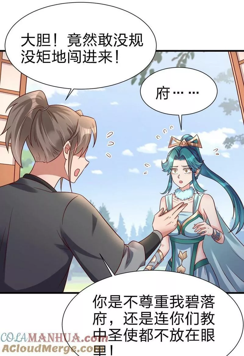 好感度刷满之后漫画,134 这是无间道吧33图