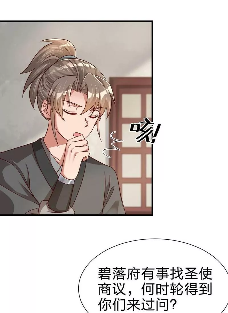 好感度刷满之后漫画,134 这是无间道吧20图