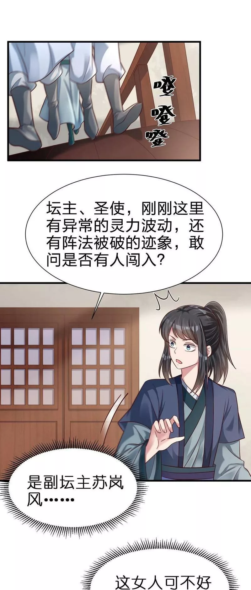 好感度刷满之后漫画,134 这是无间道吧12图