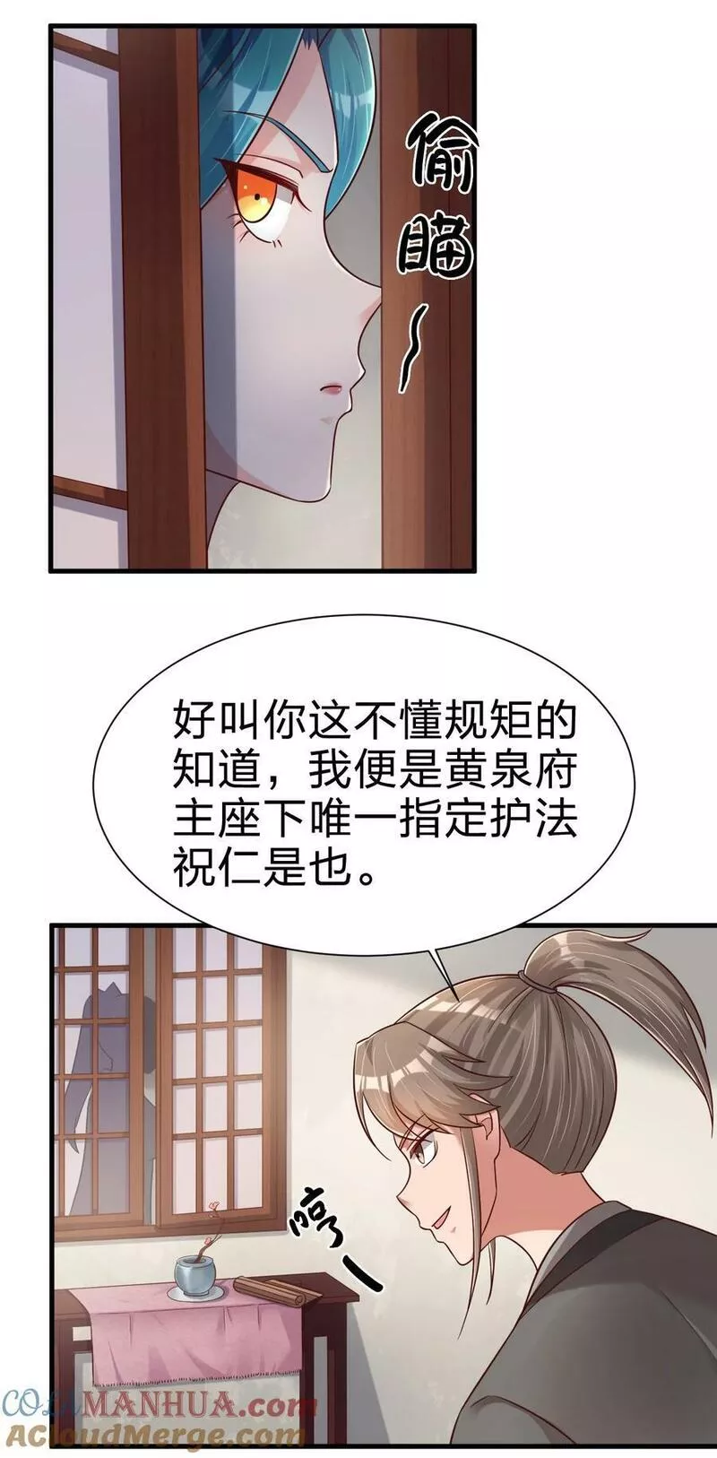 好感度刷满之后漫画,134 这是无间道吧25图