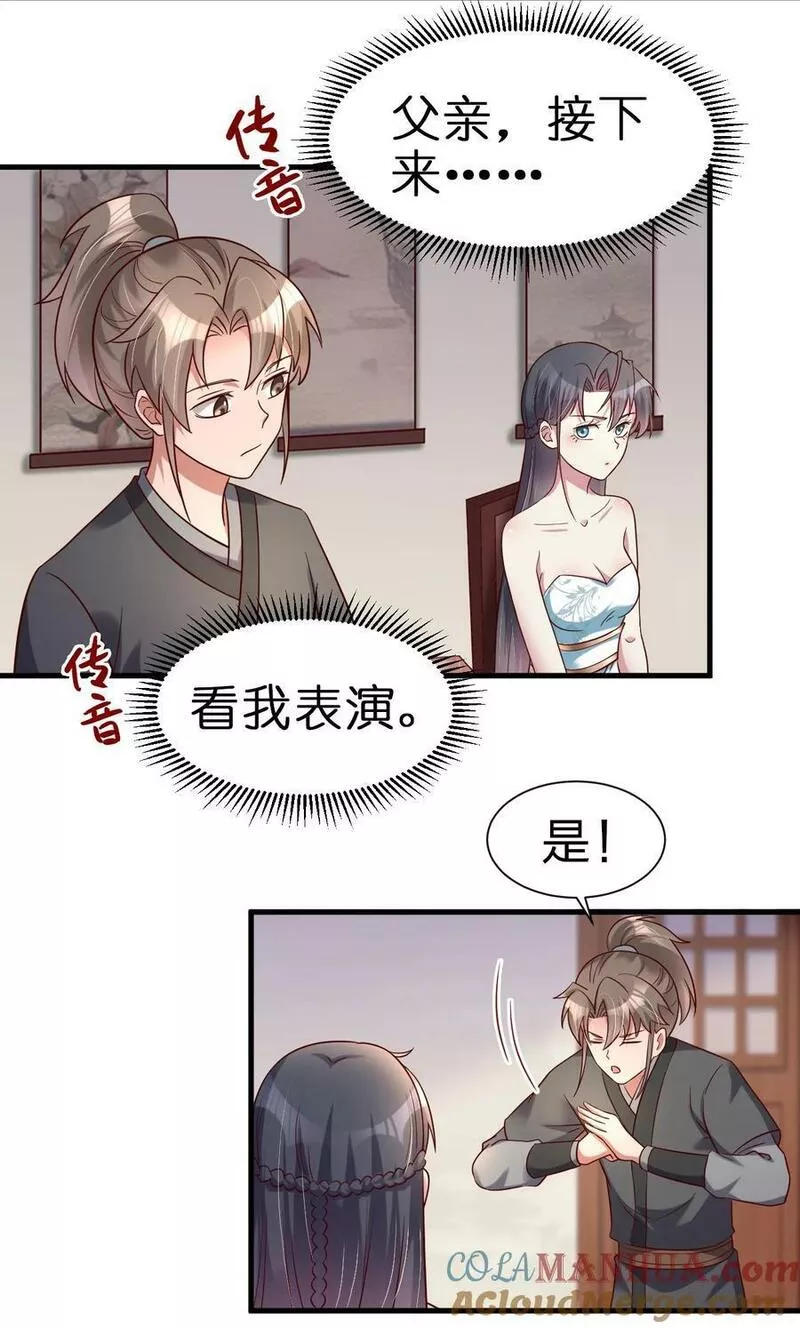 好感度刷满之后漫画,134 这是无间道吧39图