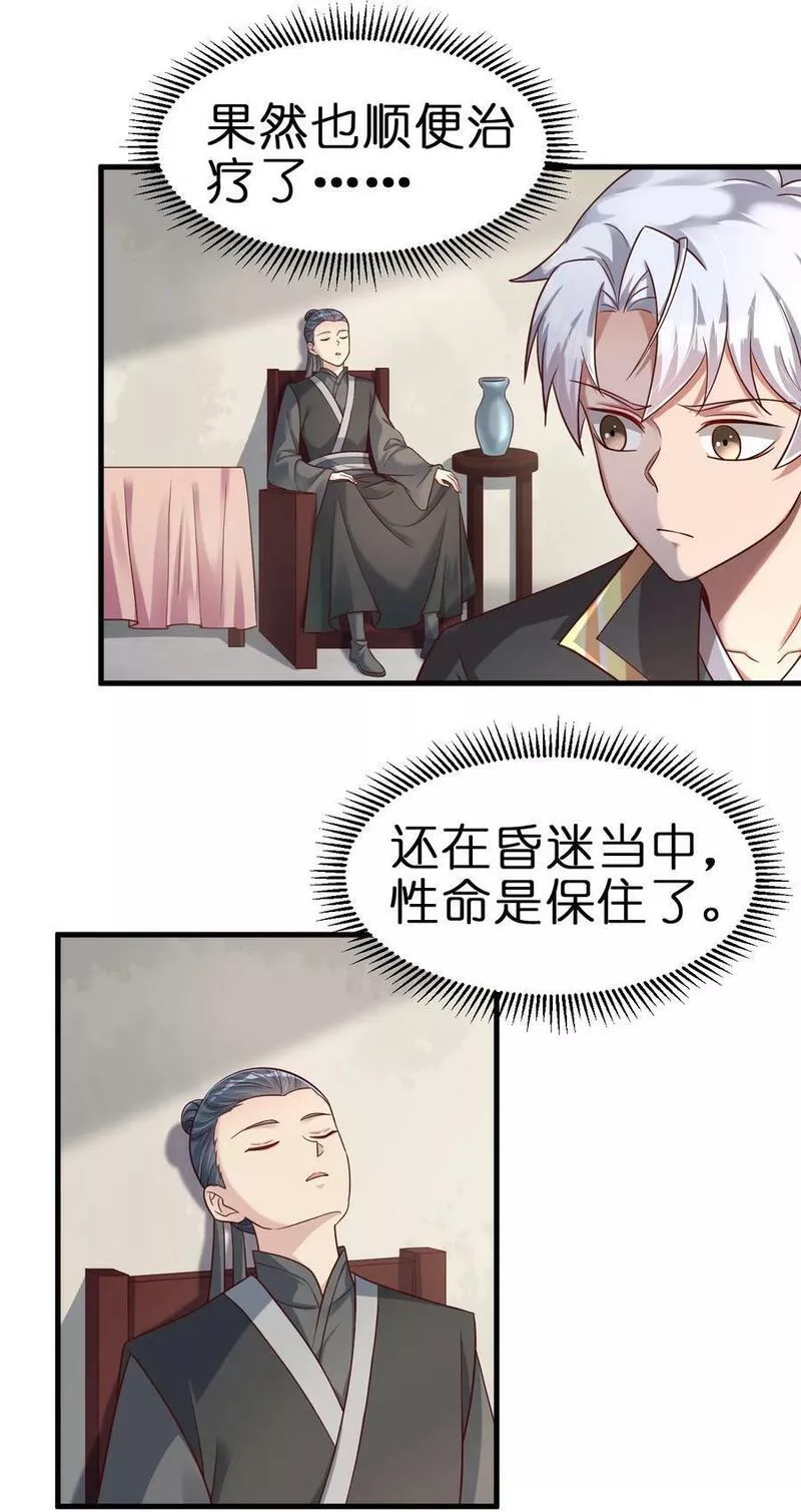 好感度刷满之后漫画,134 这是无间道吧8图