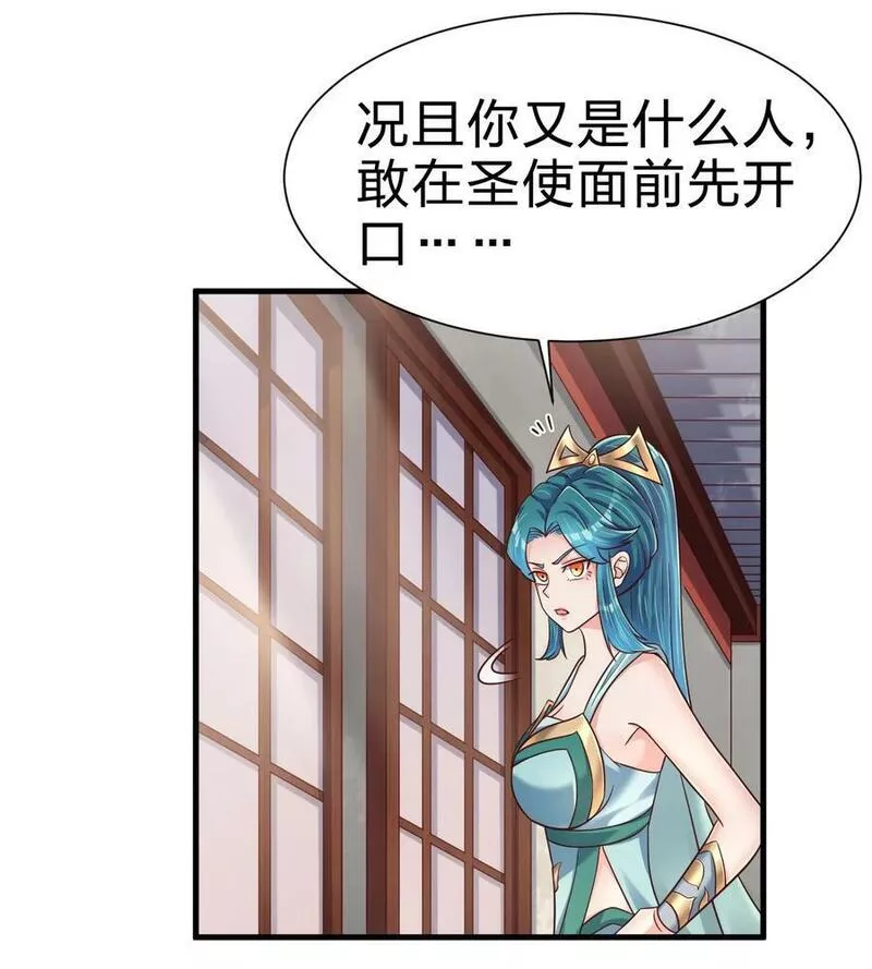 好感度刷满之后漫画,134 这是无间道吧24图