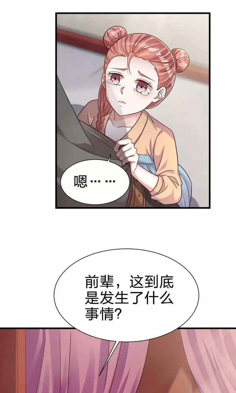 好感度刷满之后漫画,134 这是无间道吧10图