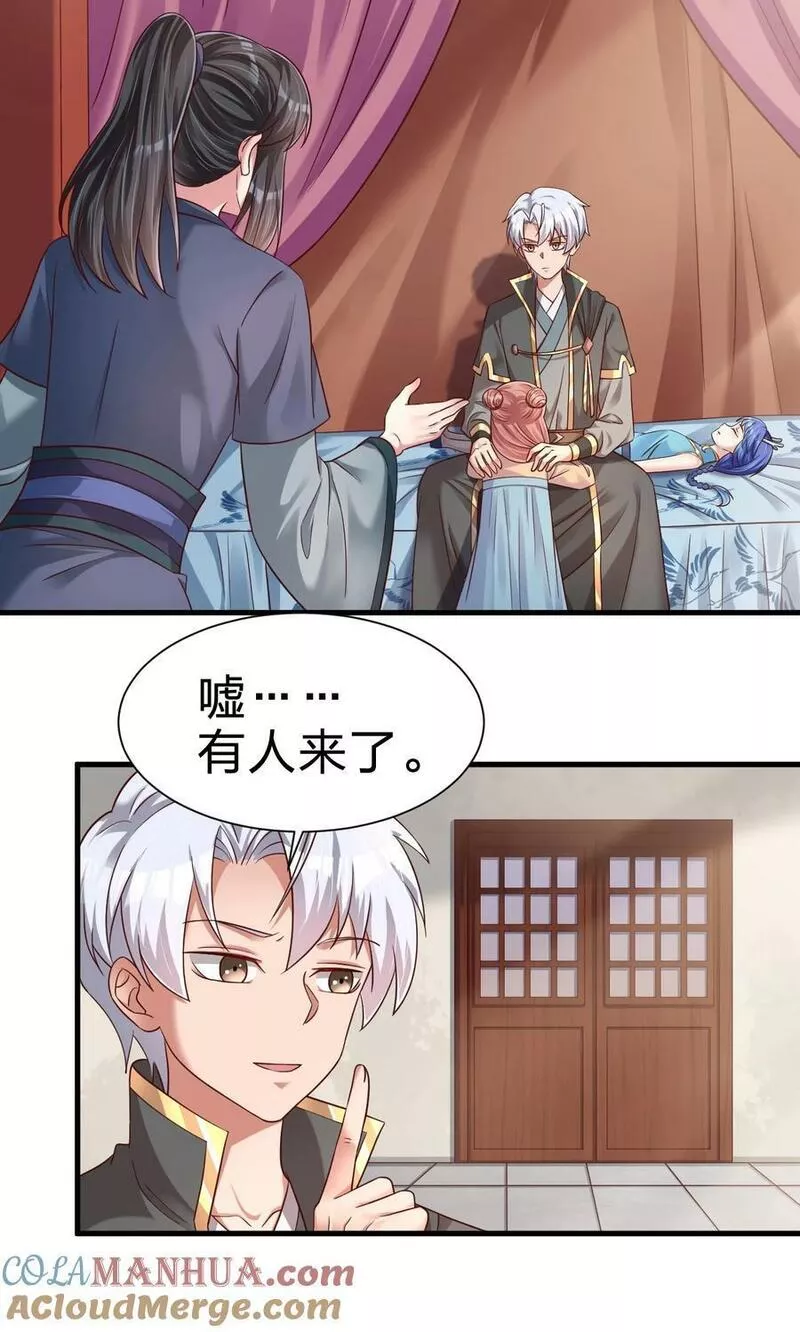 好感度刷满之后漫画,134 这是无间道吧11图