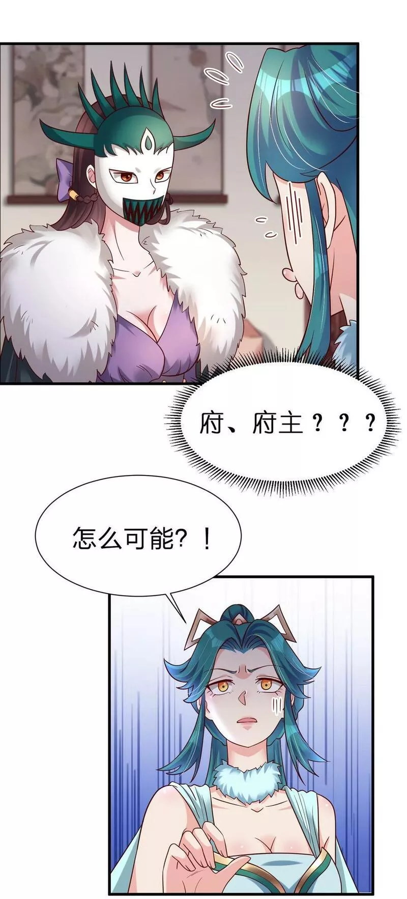 好感度刷满之后漫画,134 这是无间道吧32图