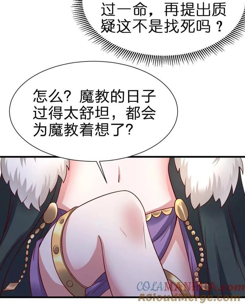 好感度刷满之后漫画,135 蠢萌29图