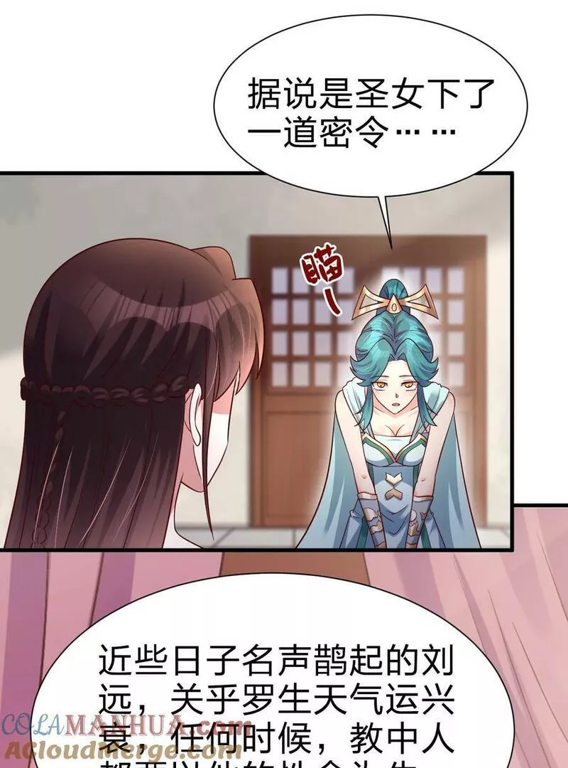 好感度刷满之后漫画,135 蠢萌35图