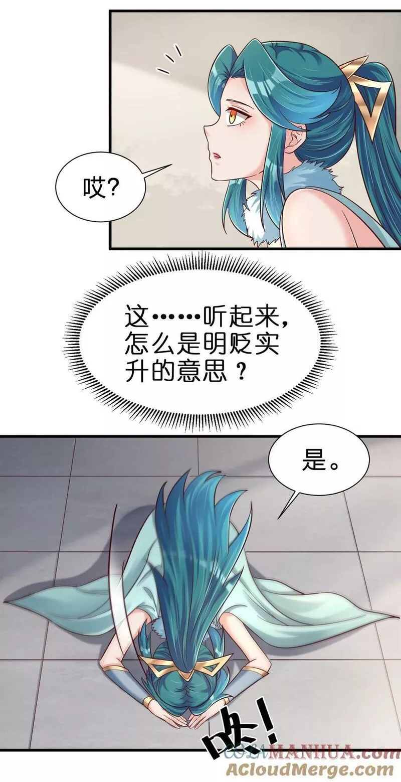 好感度刷满之后漫画,135 蠢萌5图