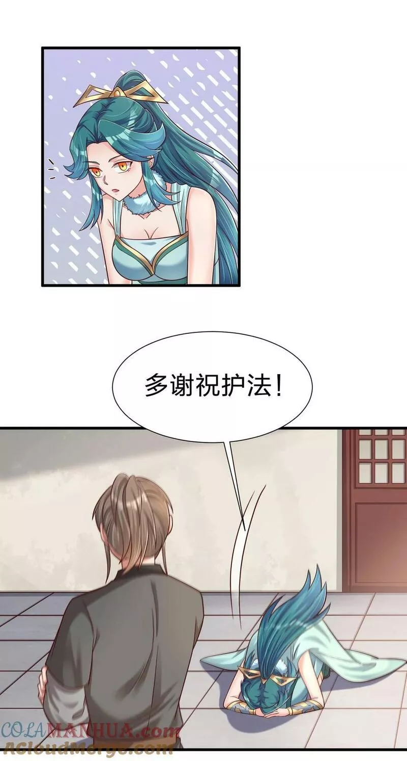 好感度刷满之后漫画,135 蠢萌21图