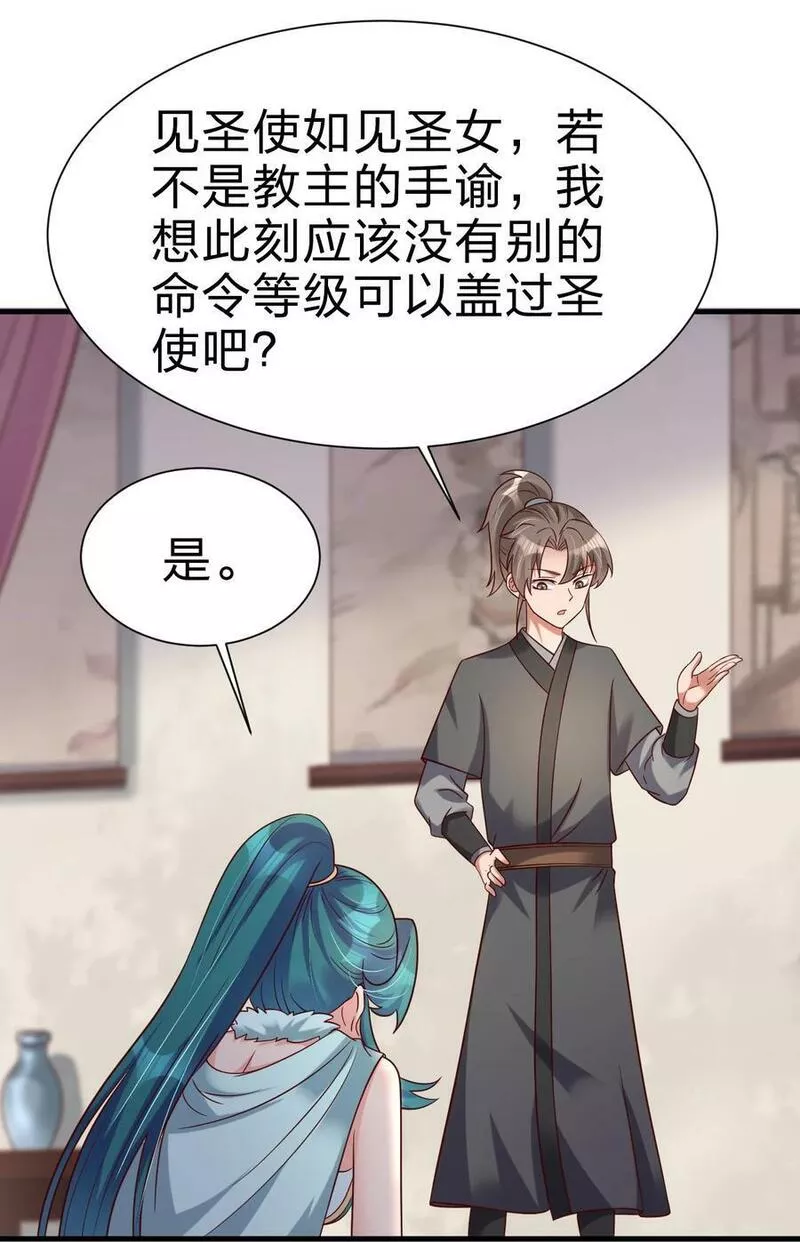 好感度刷满之后漫画,135 蠢萌38图