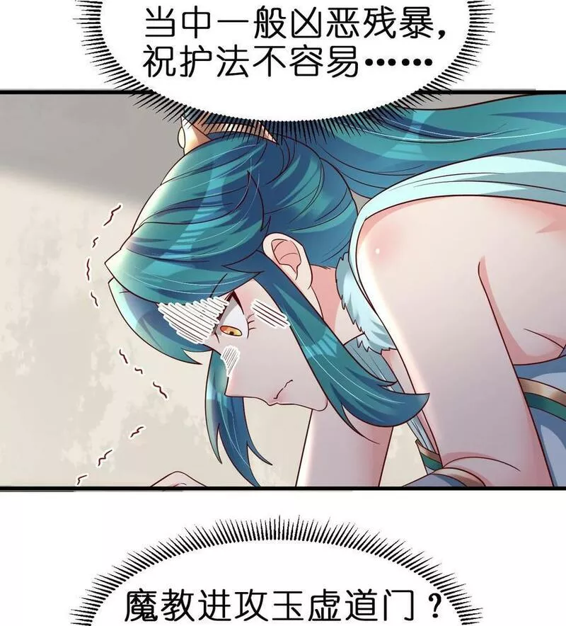 好感度刷满之后漫画,135 蠢萌32图