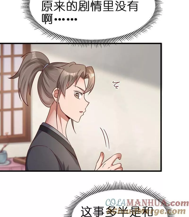 好感度刷满之后漫画,135 蠢萌33图