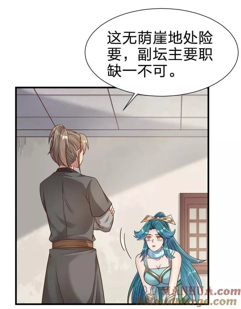 好感度刷满之后漫画,135 蠢萌3图