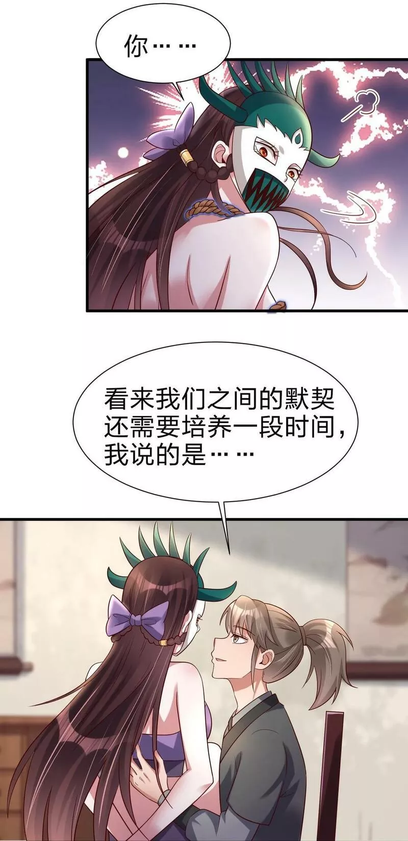 好感度刷满之后漫画,136 蠢萌32图