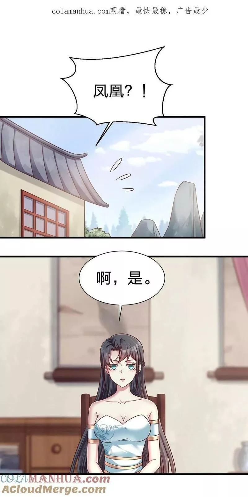 好感度刷满之后漫画,136 蠢萌1图