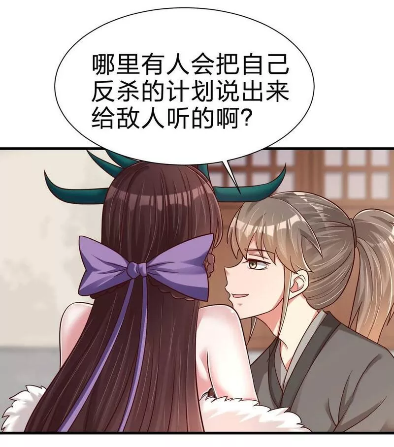 好感度刷满之后漫画,136 蠢萌20图