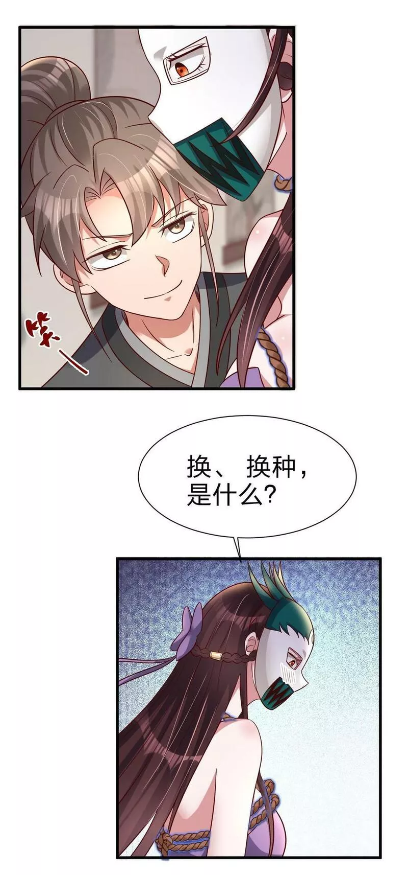 好感度刷满之后漫画,136 蠢萌26图