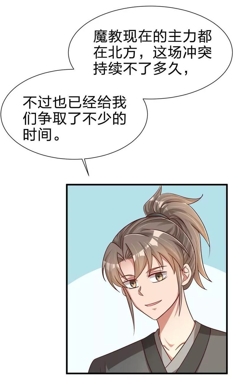 好感度刷满之后漫画,136 蠢萌8图