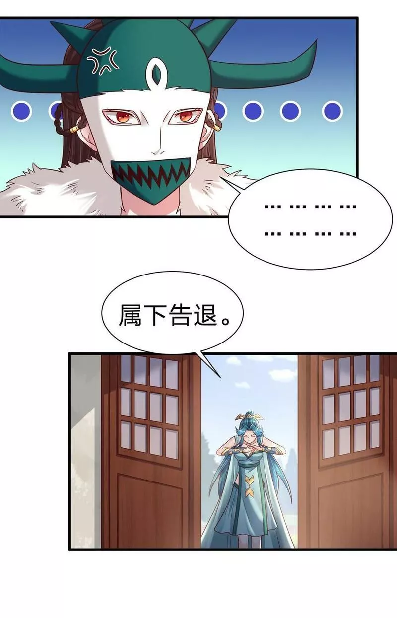 好感度刷满之后漫画,136 蠢萌4图