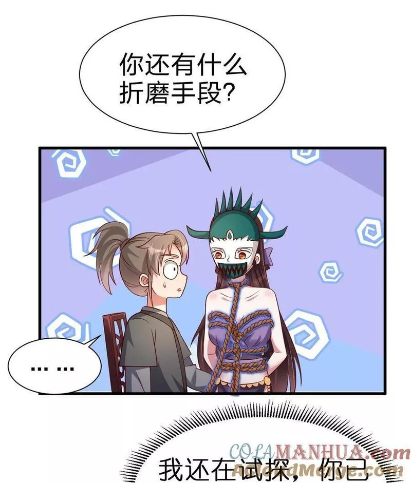 好感度刷满之后漫画,136 蠢萌27图