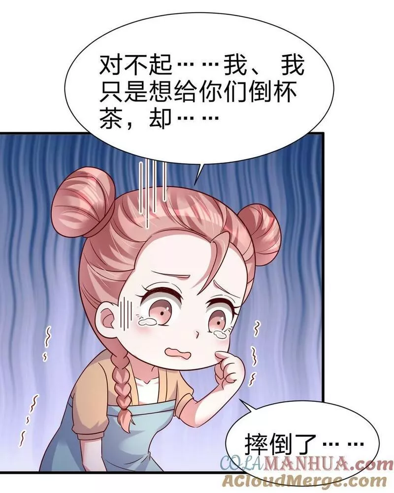 好感度刷满之后漫画,137 他们一定是口渴了27图