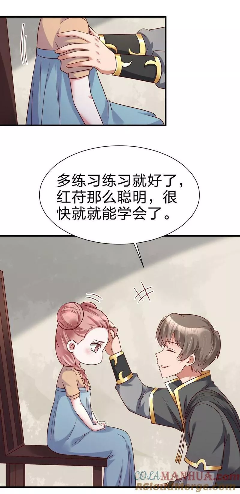 好感度刷满之后漫画,137 他们一定是口渴了29图