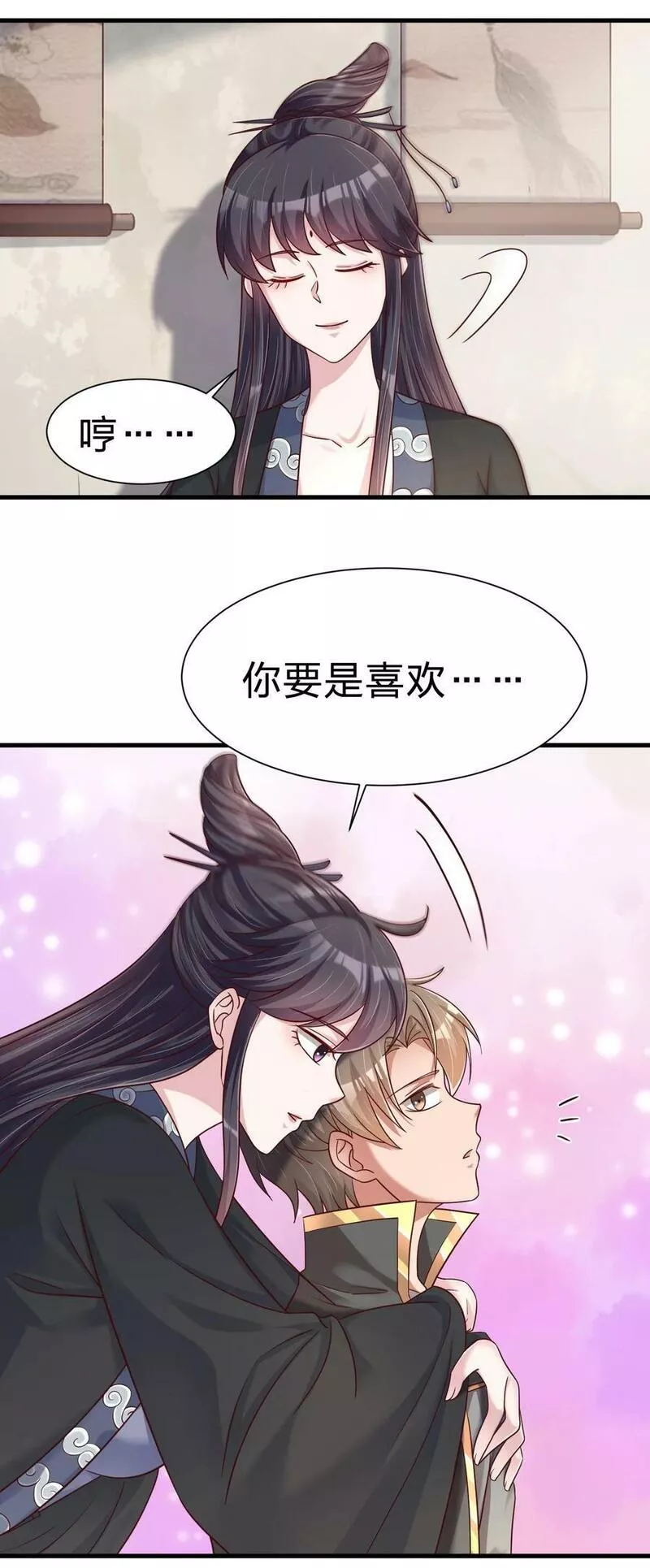 好感度刷满之后漫画,137 他们一定是口渴了8图