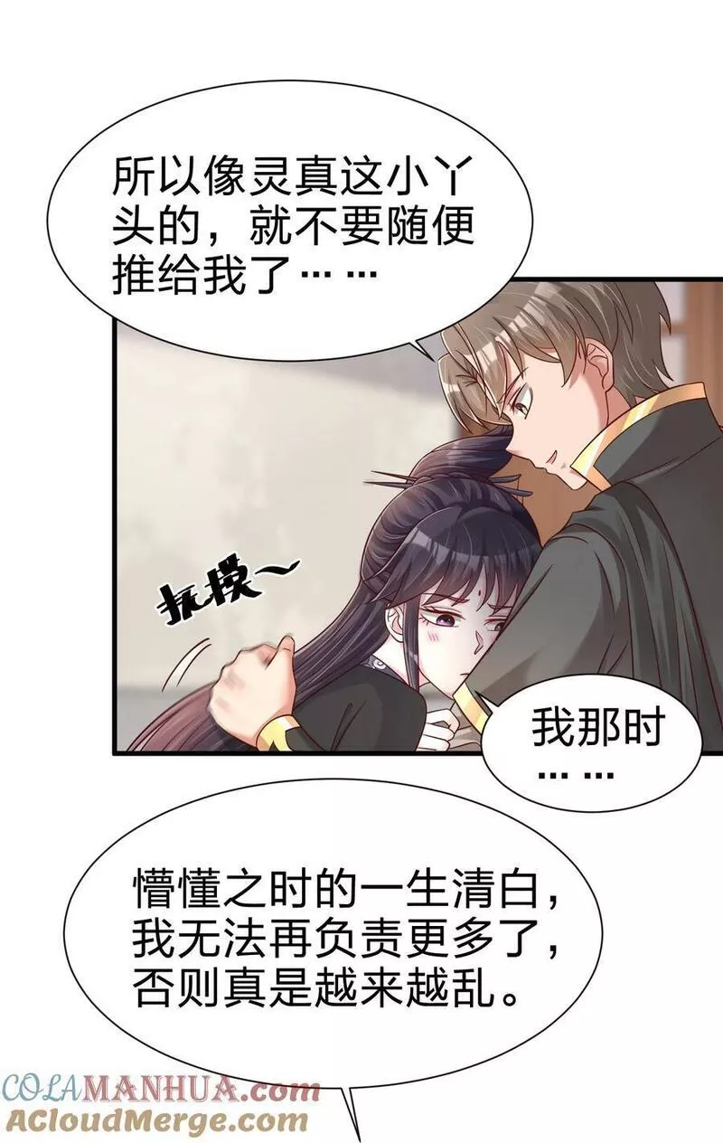 好感度刷满之后漫画,137 他们一定是口渴了11图