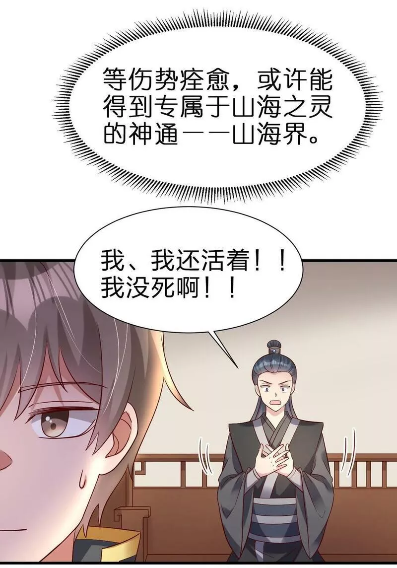 好感度刷满之后漫画,137 他们一定是口渴了34图