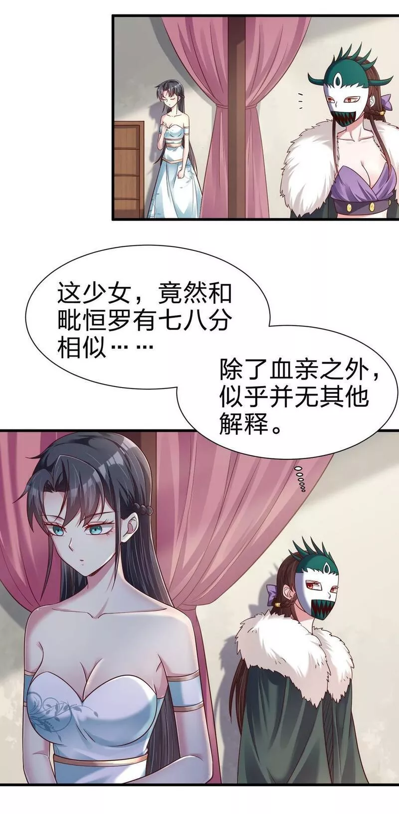 好感度刷满之后漫画,137 他们一定是口渴了22图