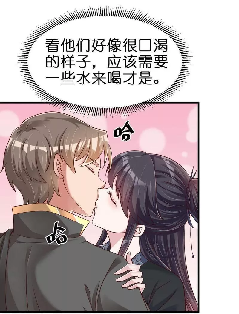 好感度刷满之后漫画,137 他们一定是口渴了18图