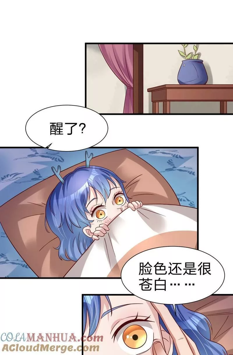 好感度刷满之后漫画,137 他们一定是口渴了31图