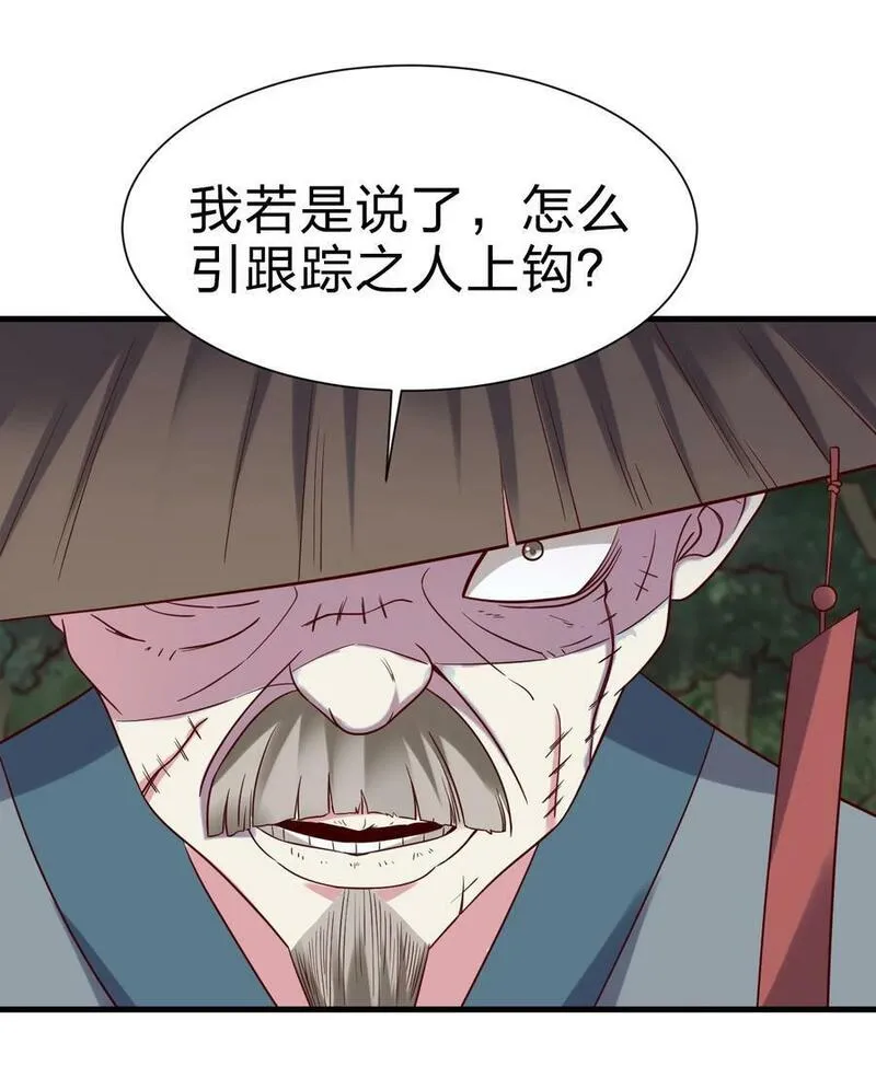 好感度刷满之后漫画,142 府主害怕了？34图