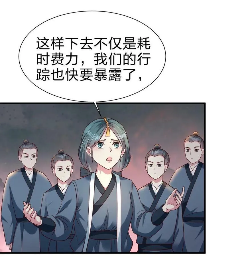 好感度刷满之后漫画,142 府主害怕了？28图