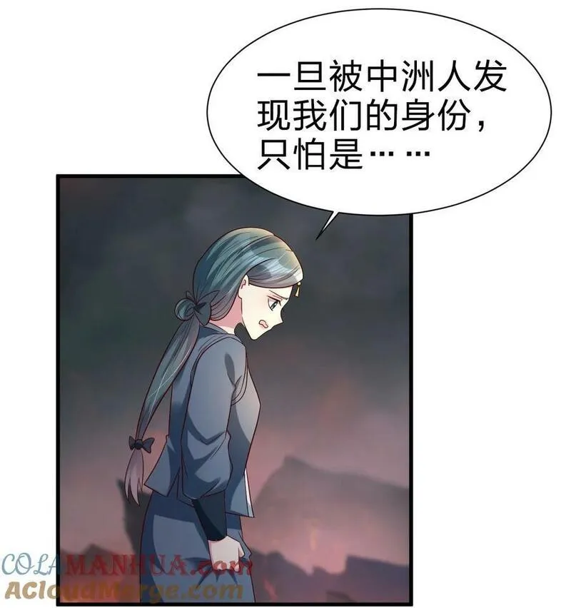 好感度刷满之后漫画,142 府主害怕了？29图