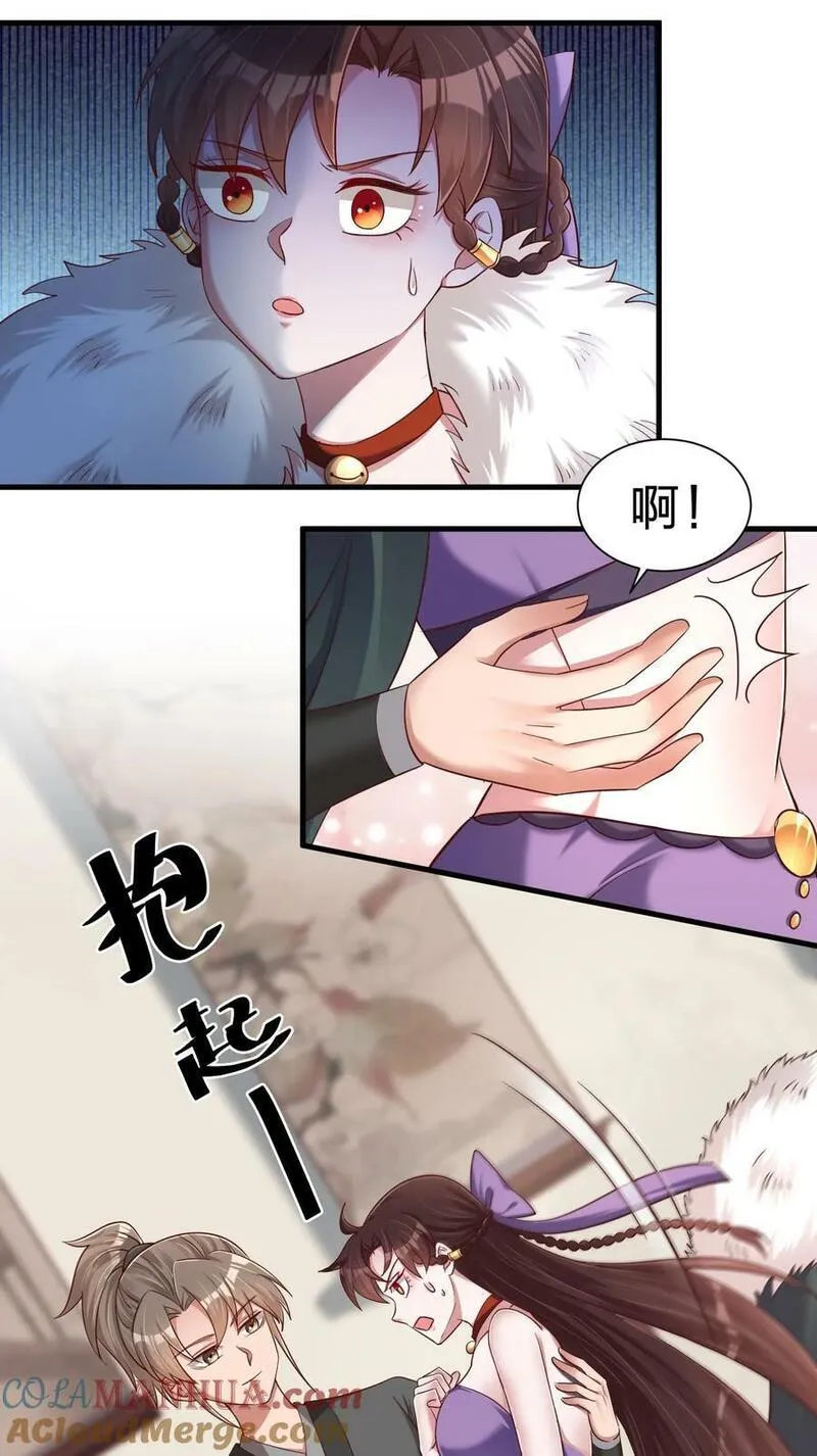 好感度刷满之后漫画,142 府主害怕了？11图